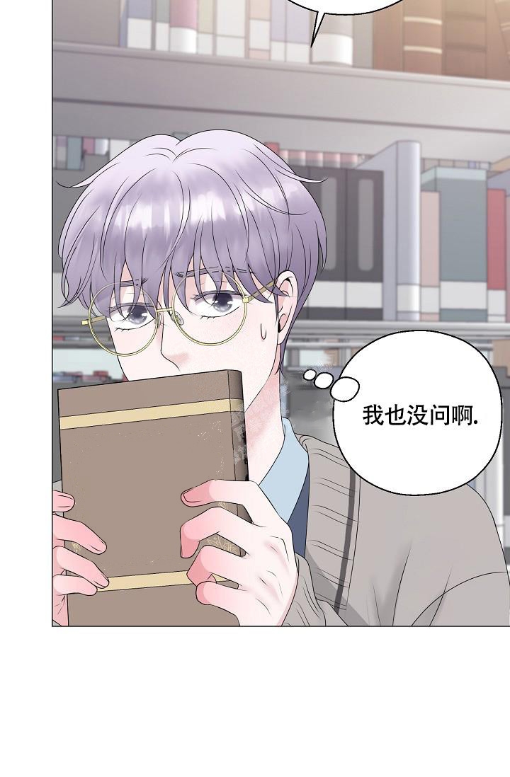 《哥哥的前辈》漫画最新章节第14话免费下拉式在线观看章节第【23】张图片