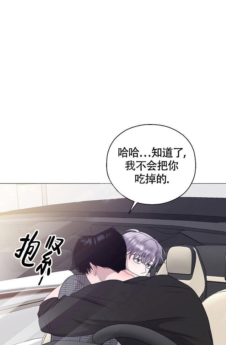 《哥哥的前辈》漫画最新章节第12话免费下拉式在线观看章节第【46】张图片