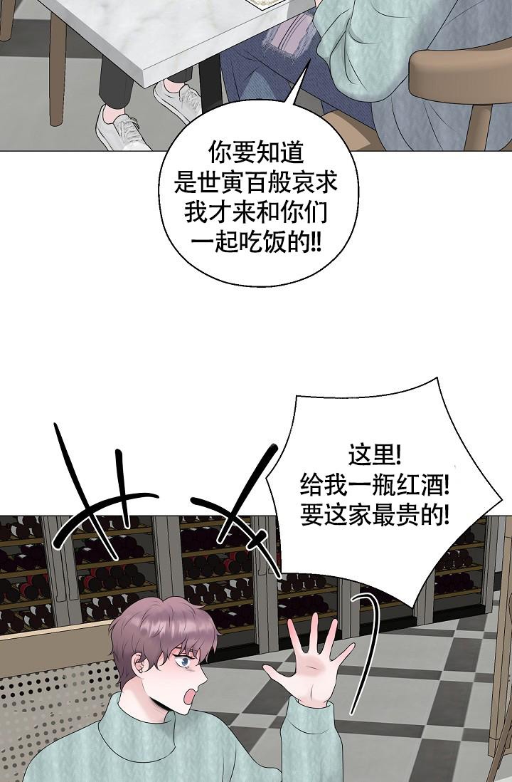 《哥哥的前辈》漫画最新章节第35话免费下拉式在线观看章节第【15】张图片