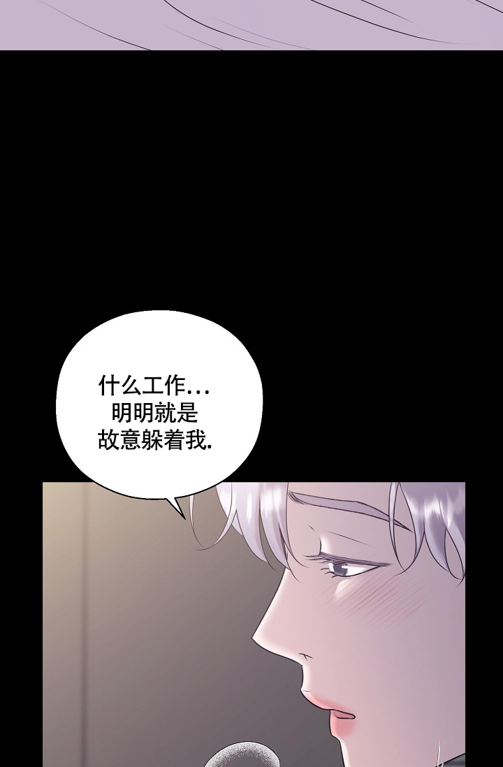 《哥哥的前辈》漫画最新章节第1话免费下拉式在线观看章节第【6】张图片