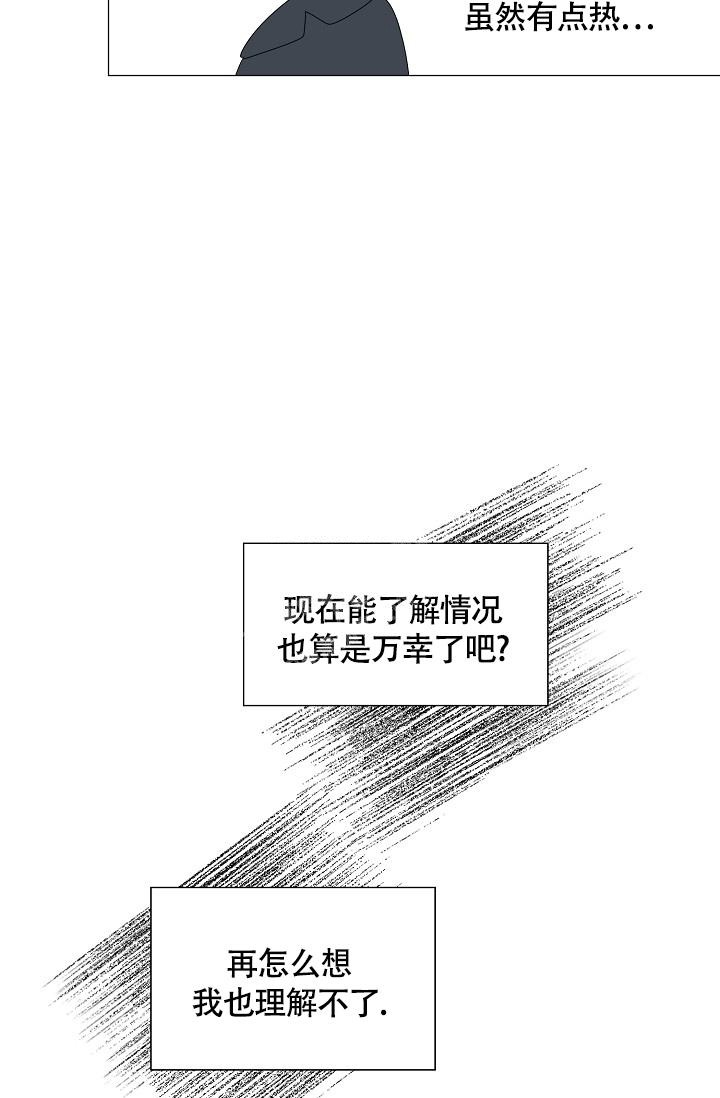 《哥哥的前辈》漫画最新章节第13话免费下拉式在线观看章节第【8】张图片