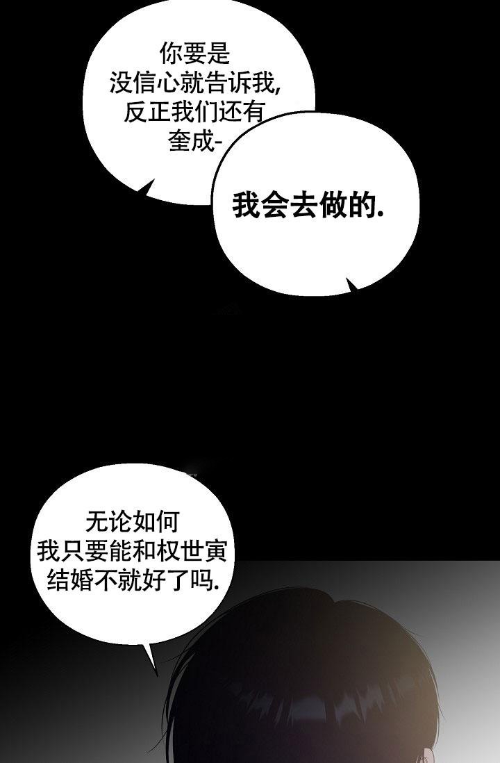 《哥哥的前辈》漫画最新章节第26话免费下拉式在线观看章节第【6】张图片