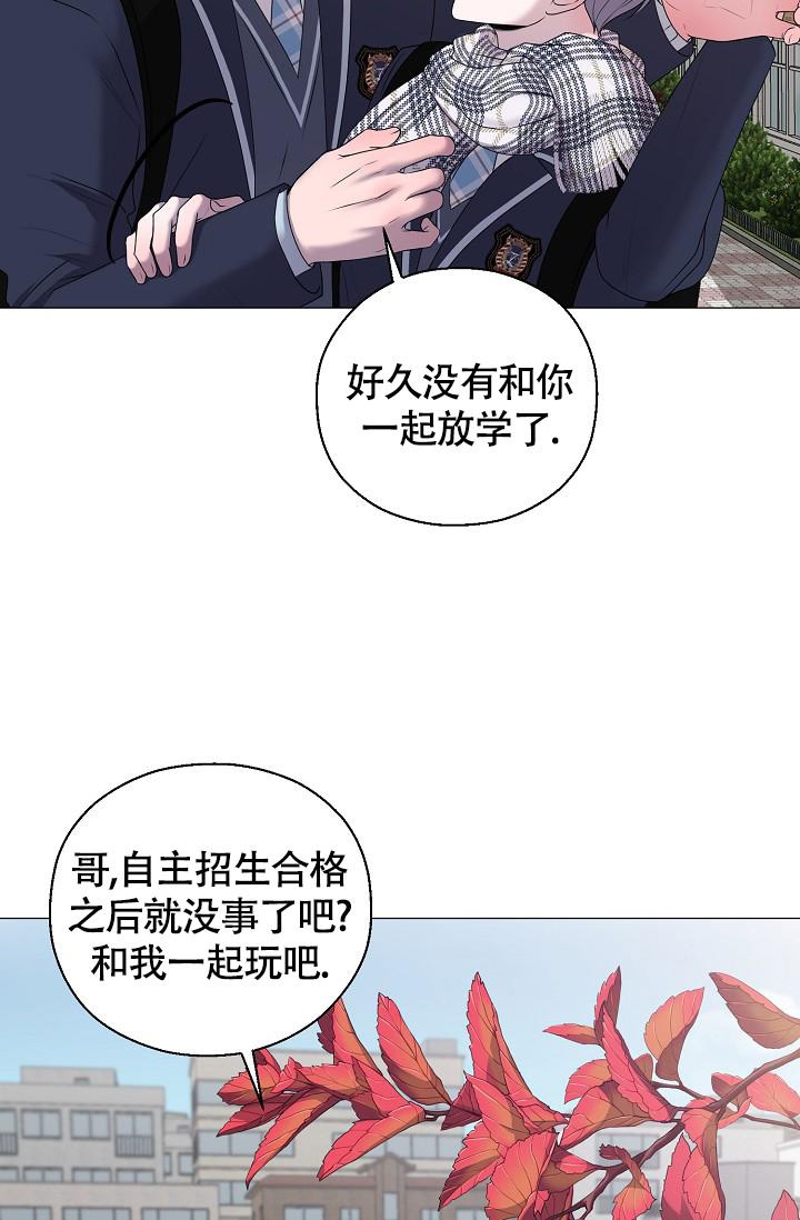 《哥哥的前辈》漫画最新章节第18话免费下拉式在线观看章节第【22】张图片