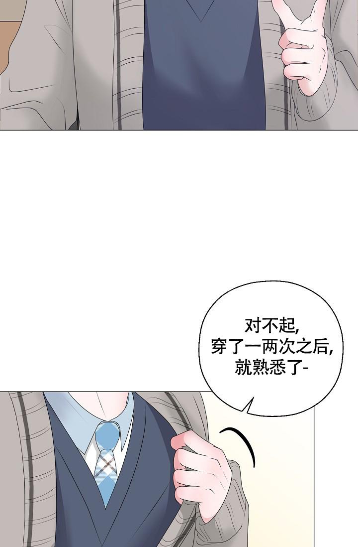 《哥哥的前辈》漫画最新章节第16话免费下拉式在线观看章节第【3】张图片