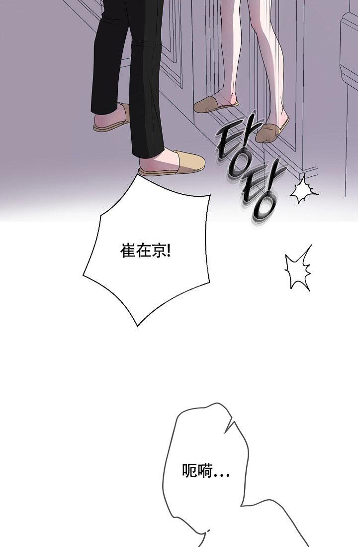 《哥哥的前辈》漫画最新章节第43话免费下拉式在线观看章节第【67】张图片