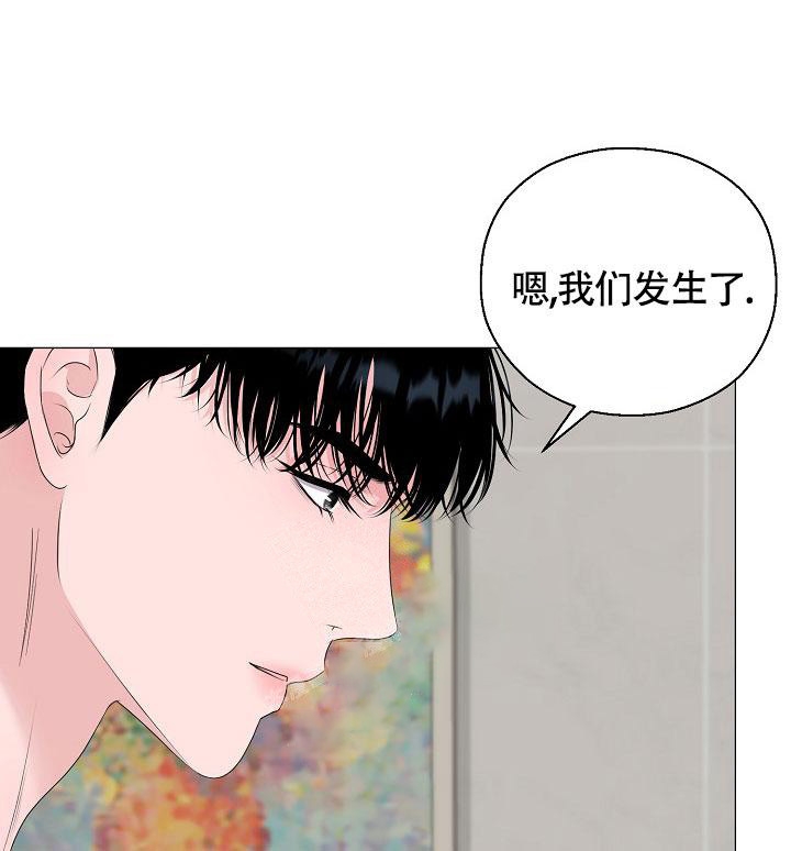 《哥哥的前辈》漫画最新章节第23话免费下拉式在线观看章节第【14】张图片