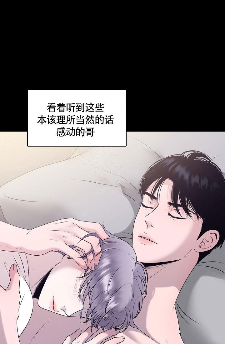 《哥哥的前辈》漫画最新章节第9话免费下拉式在线观看章节第【25】张图片