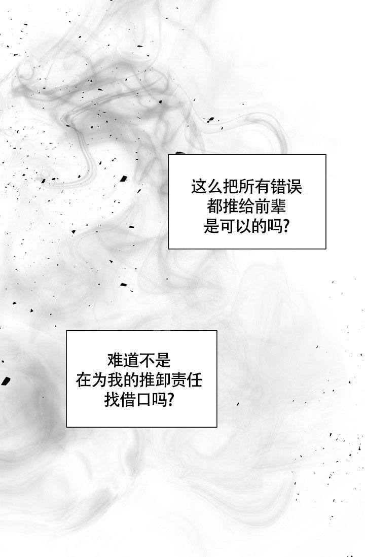 《哥哥的前辈》漫画最新章节第43话免费下拉式在线观看章节第【34】张图片