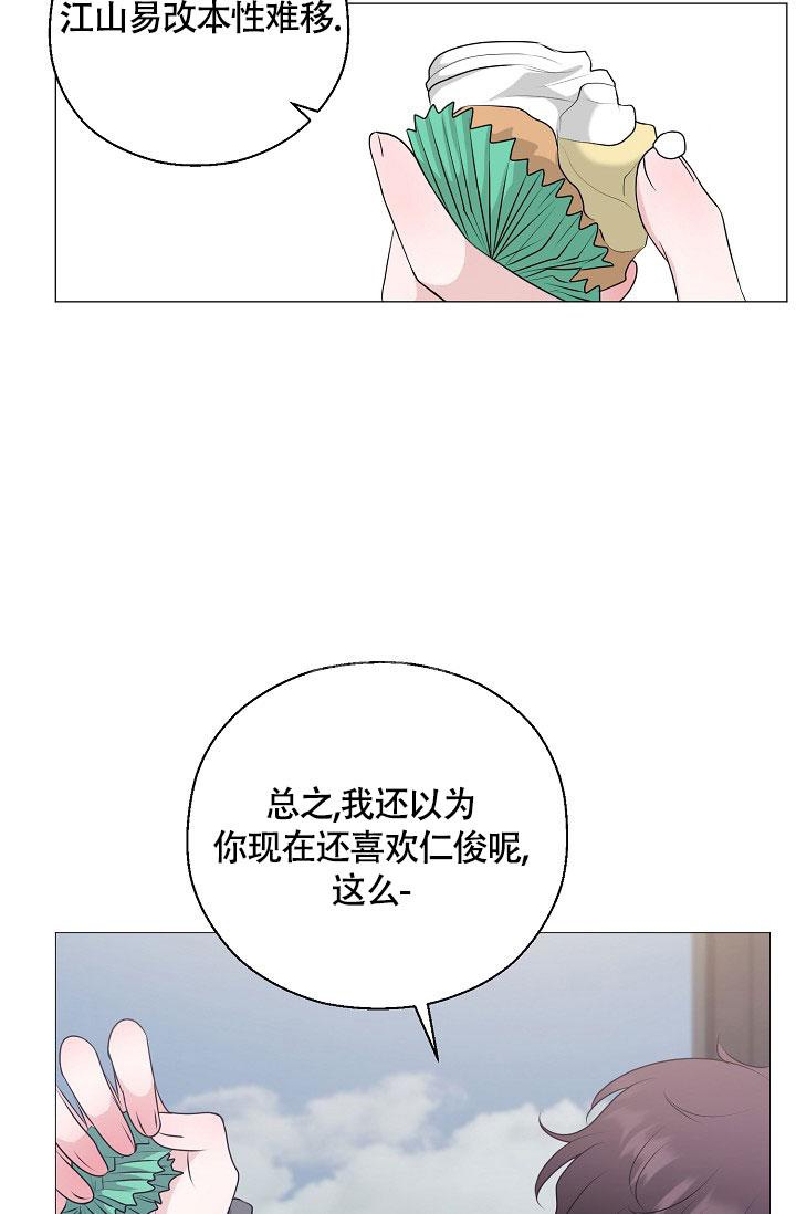 《哥哥的前辈》漫画最新章节第10话免费下拉式在线观看章节第【29】张图片