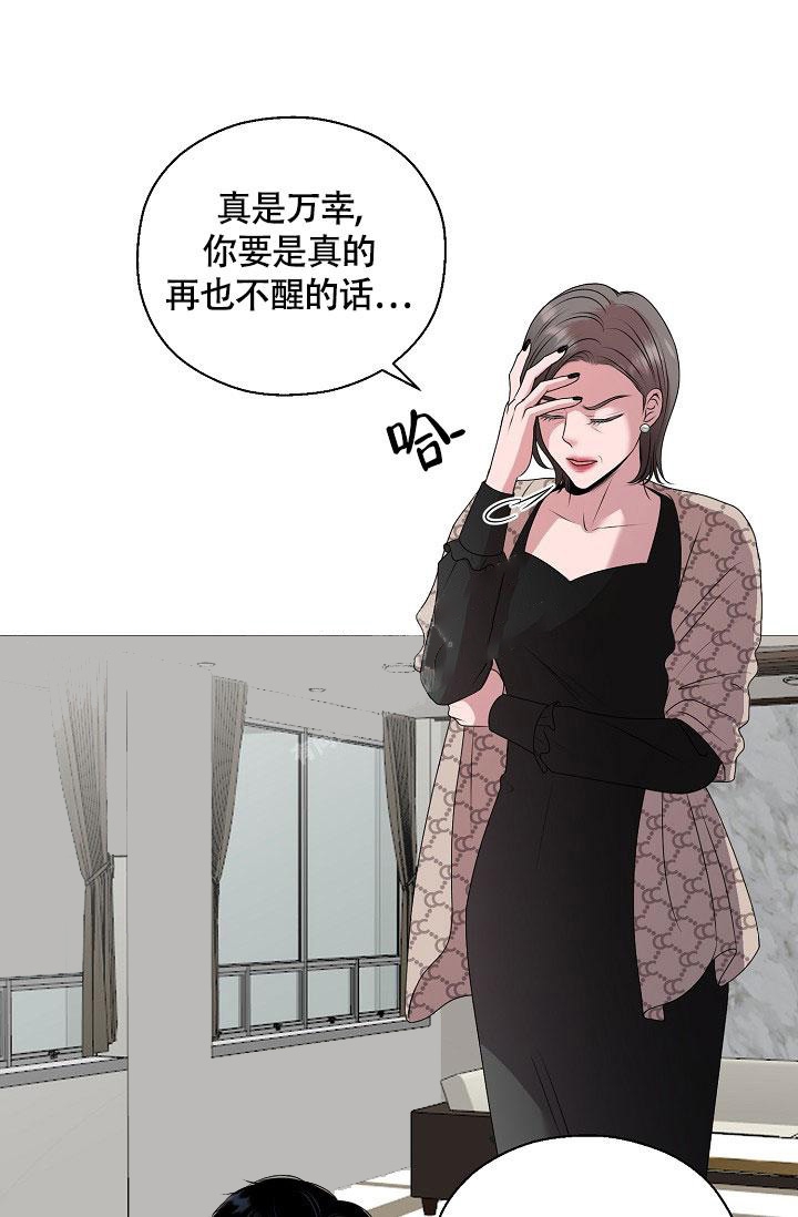 《哥哥的前辈》漫画最新章节第4话免费下拉式在线观看章节第【33】张图片