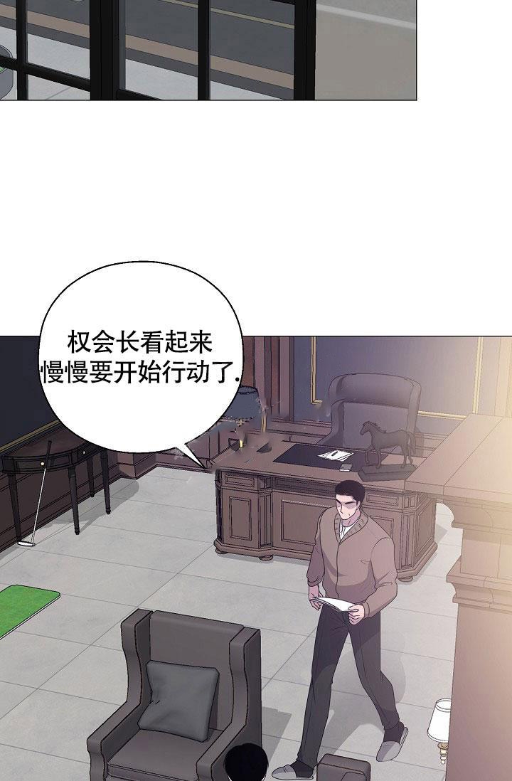 《哥哥的前辈》漫画最新章节第11话免费下拉式在线观看章节第【28】张图片