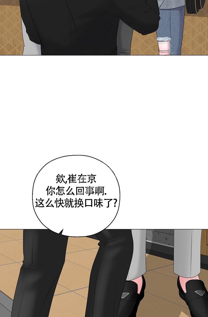 《哥哥的前辈》漫画最新章节第36话免费下拉式在线观看章节第【9】张图片