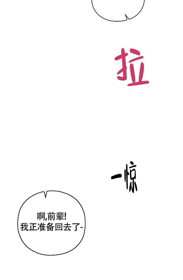 《哥哥的前辈》漫画最新章节第34话免费下拉式在线观看章节第【22】张图片