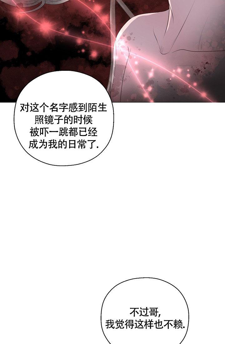 《哥哥的前辈》漫画最新章节第29话免费下拉式在线观看章节第【27】张图片