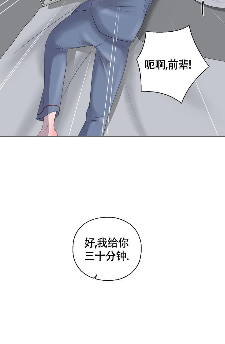 《哥哥的前辈》漫画最新章节第35话免费下拉式在线观看章节第【6】张图片