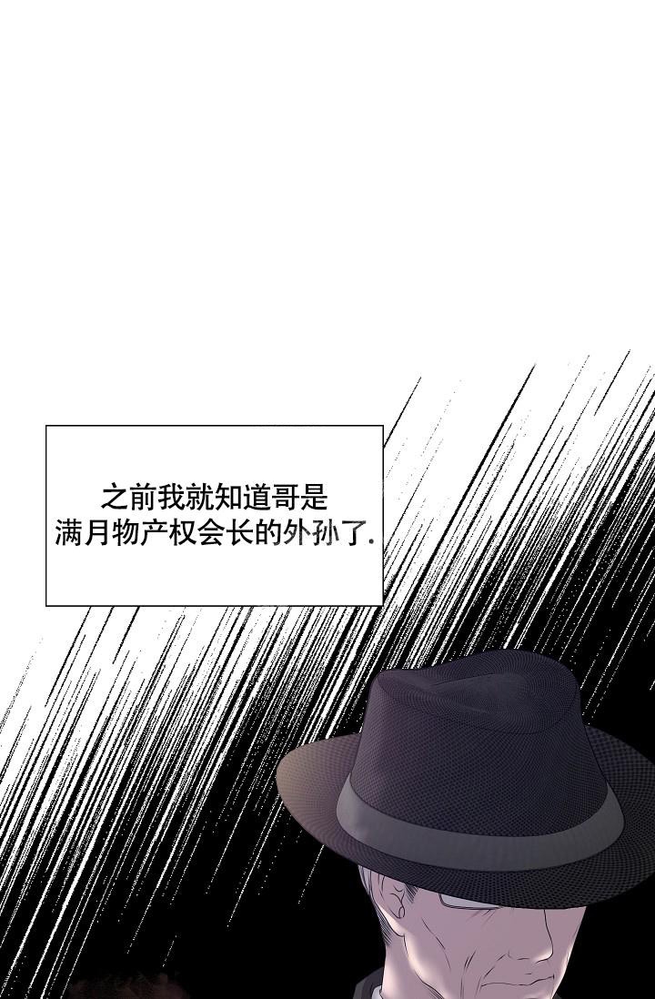 《哥哥的前辈》漫画最新章节第13话免费下拉式在线观看章节第【39】张图片