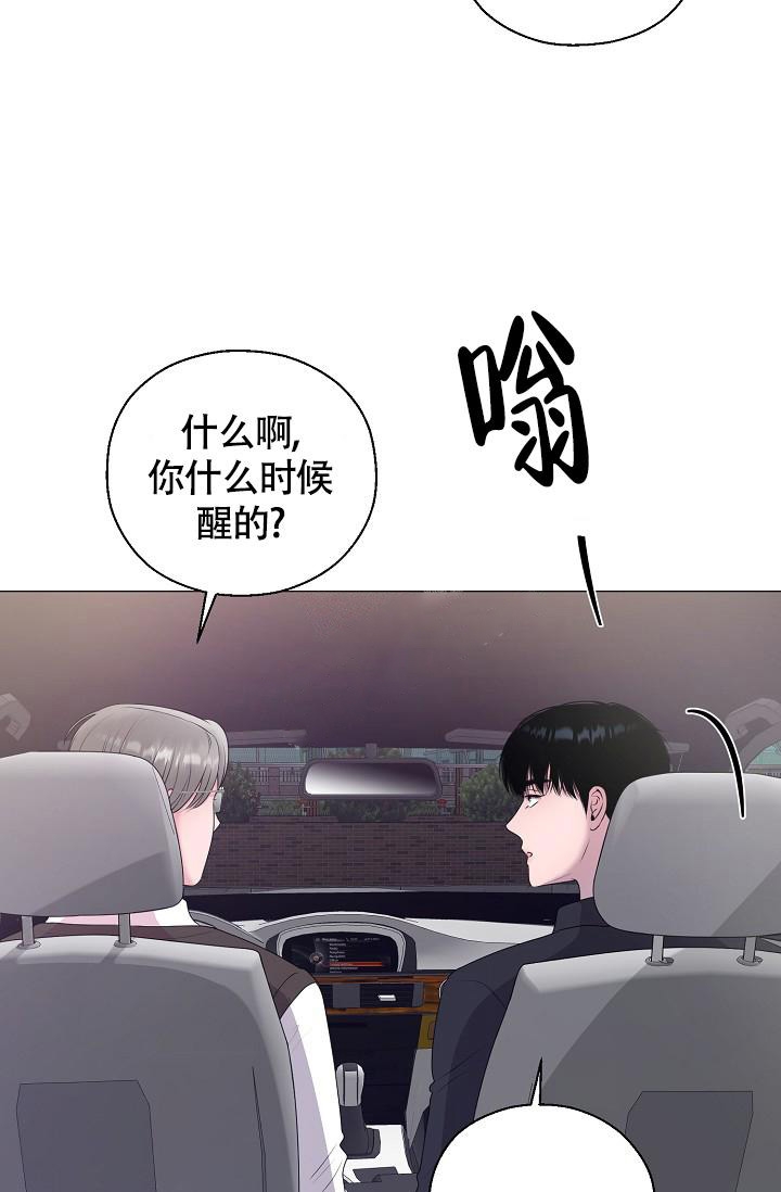 《哥哥的前辈》漫画最新章节第19话免费下拉式在线观看章节第【18】张图片