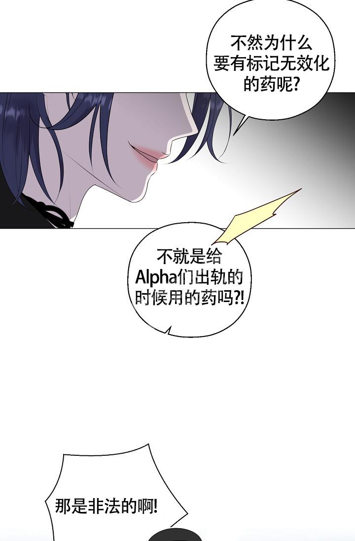 《哥哥的前辈》漫画最新章节第37话免费下拉式在线观看章节第【24】张图片