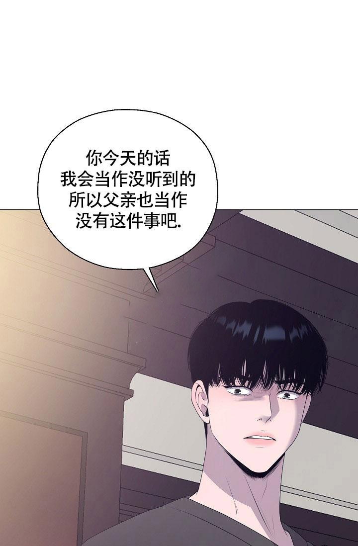 《哥哥的前辈》漫画最新章节第12话免费下拉式在线观看章节第【8】张图片