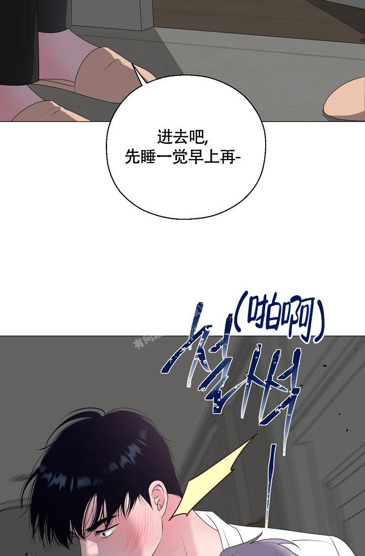 《哥哥的前辈》漫画最新章节第43话免费下拉式在线观看章节第【54】张图片