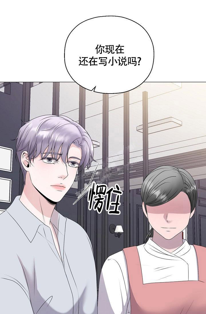 《哥哥的前辈》漫画最新章节第11话免费下拉式在线观看章节第【3】张图片