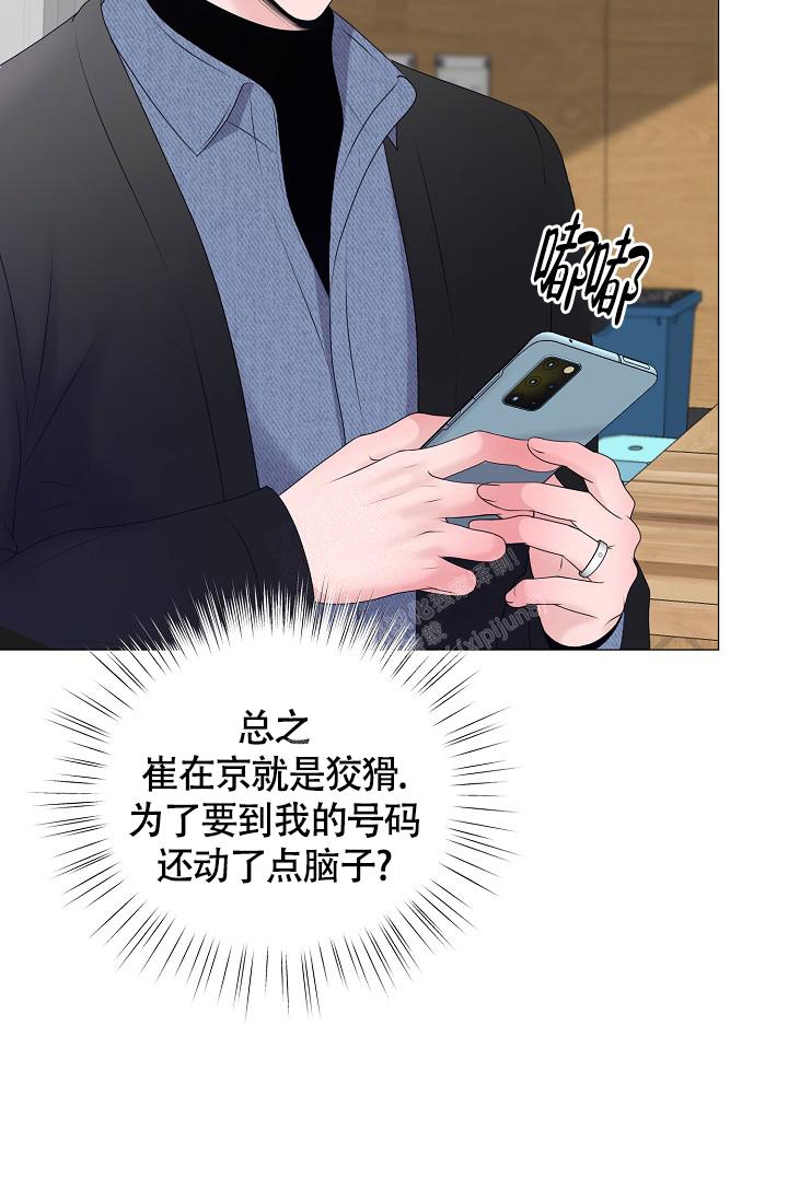 《哥哥的前辈》漫画最新章节第37话免费下拉式在线观看章节第【16】张图片