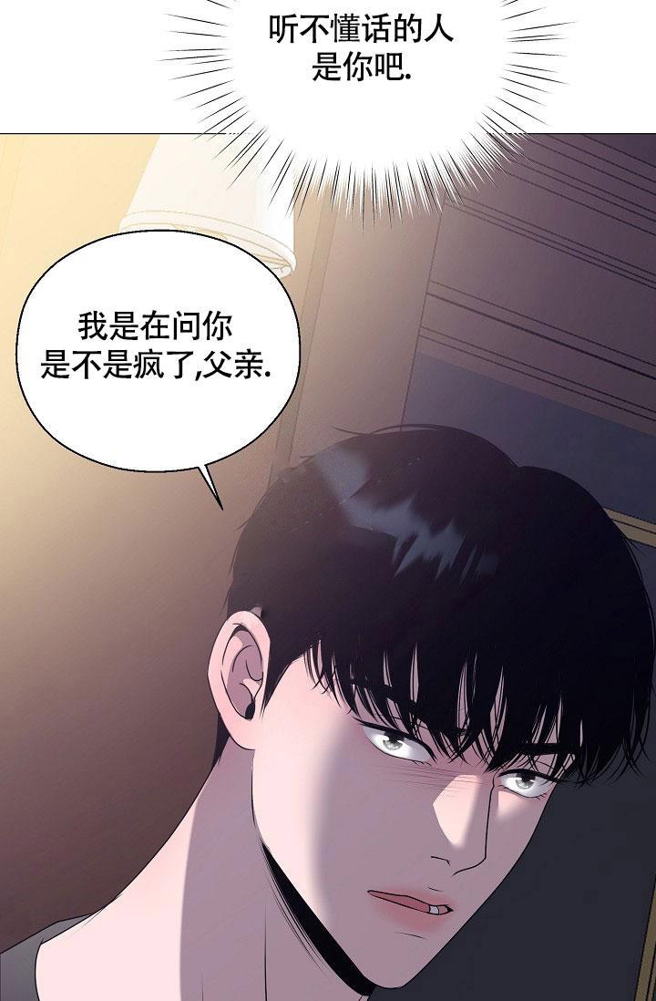 《哥哥的前辈》漫画最新章节第11话免费下拉式在线观看章节第【53】张图片