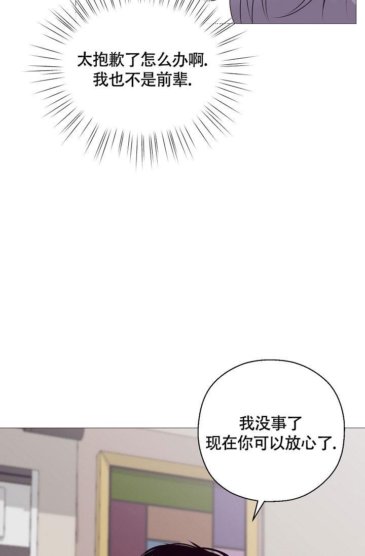 《哥哥的前辈》漫画最新章节第4话免费下拉式在线观看章节第【8】张图片