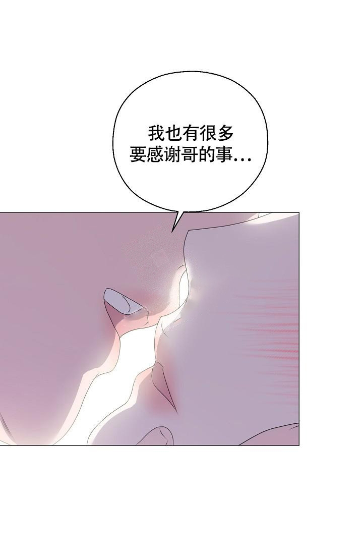 《哥哥的前辈》漫画最新章节第18话免费下拉式在线观看章节第【5】张图片