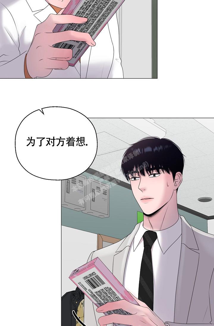 《哥哥的前辈》漫画最新章节第41话免费下拉式在线观看章节第【30】张图片