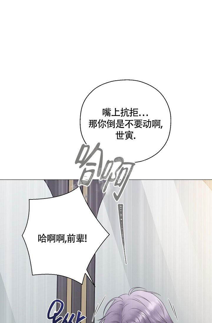 《哥哥的前辈》漫画最新章节第9话免费下拉式在线观看章节第【62】张图片