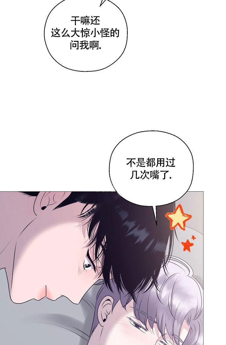 《哥哥的前辈》漫画最新章节第7话免费下拉式在线观看章节第【4】张图片