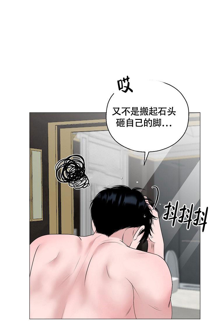 《哥哥的前辈》漫画最新章节第5话免费下拉式在线观看章节第【29】张图片