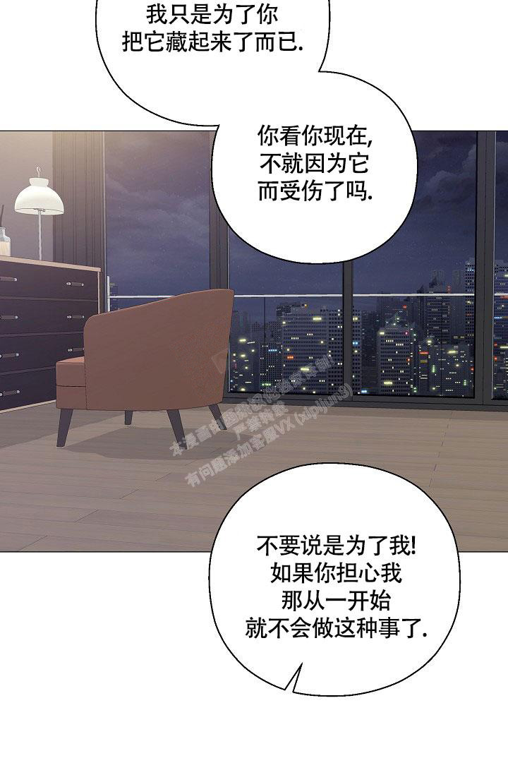 《哥哥的前辈》漫画最新章节第43话免费下拉式在线观看章节第【31】张图片