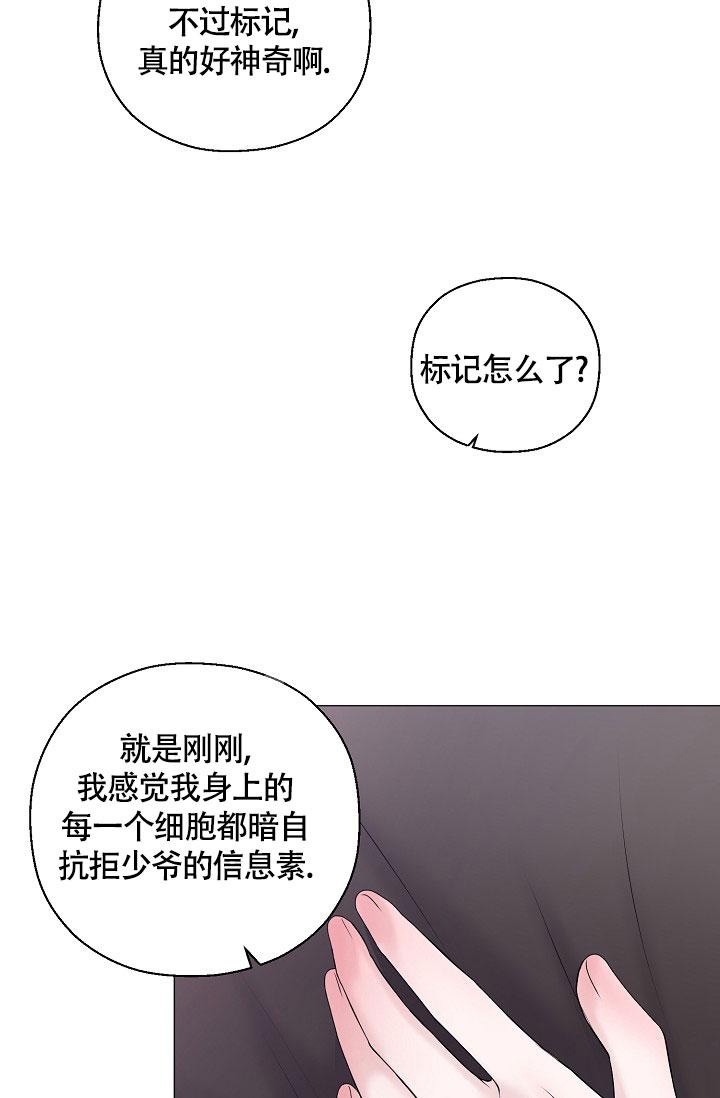 《哥哥的前辈》漫画最新章节第31话免费下拉式在线观看章节第【19】张图片