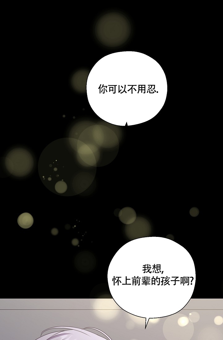 《哥哥的前辈》漫画最新章节第1话免费下拉式在线观看章节第【15】张图片