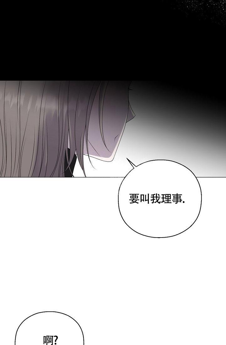 《哥哥的前辈》漫画最新章节第11话免费下拉式在线观看章节第【16】张图片