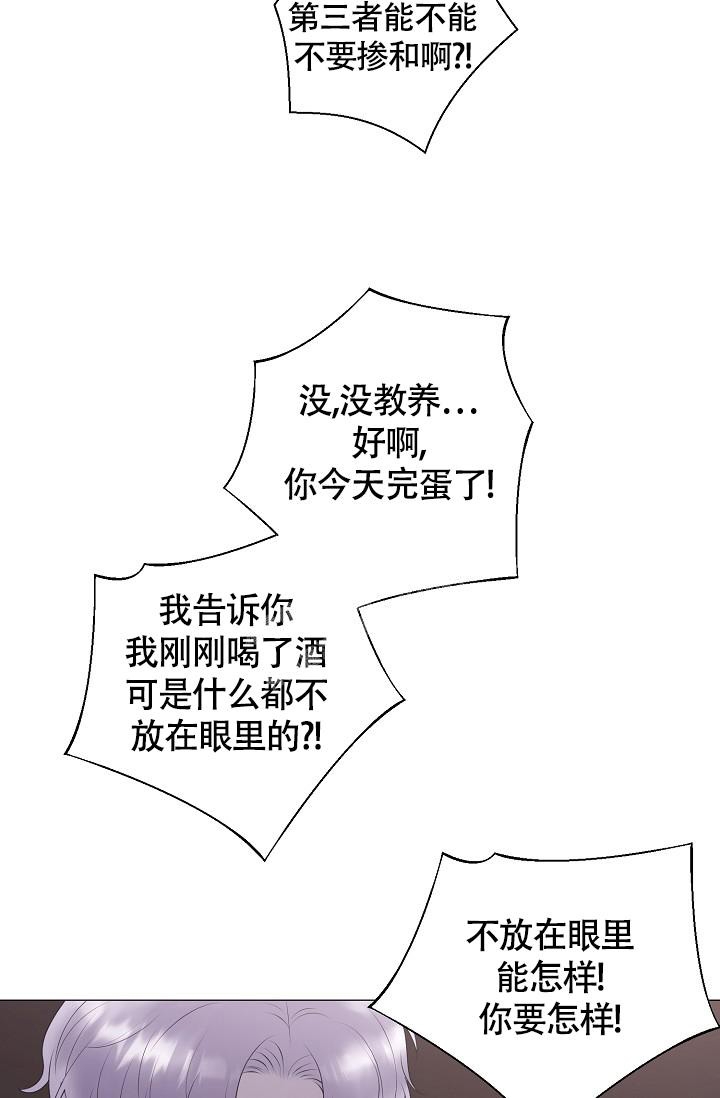 《哥哥的前辈》漫画最新章节第36话免费下拉式在线观看章节第【15】张图片