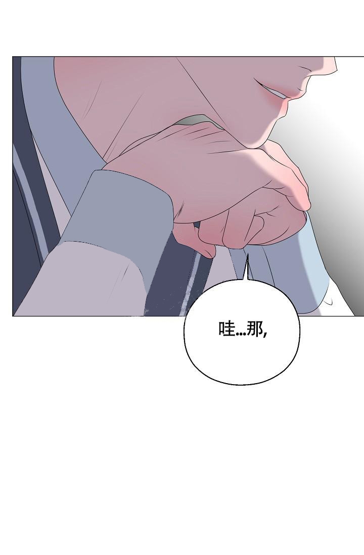 《哥哥的前辈》漫画最新章节第16话免费下拉式在线观看章节第【10】张图片