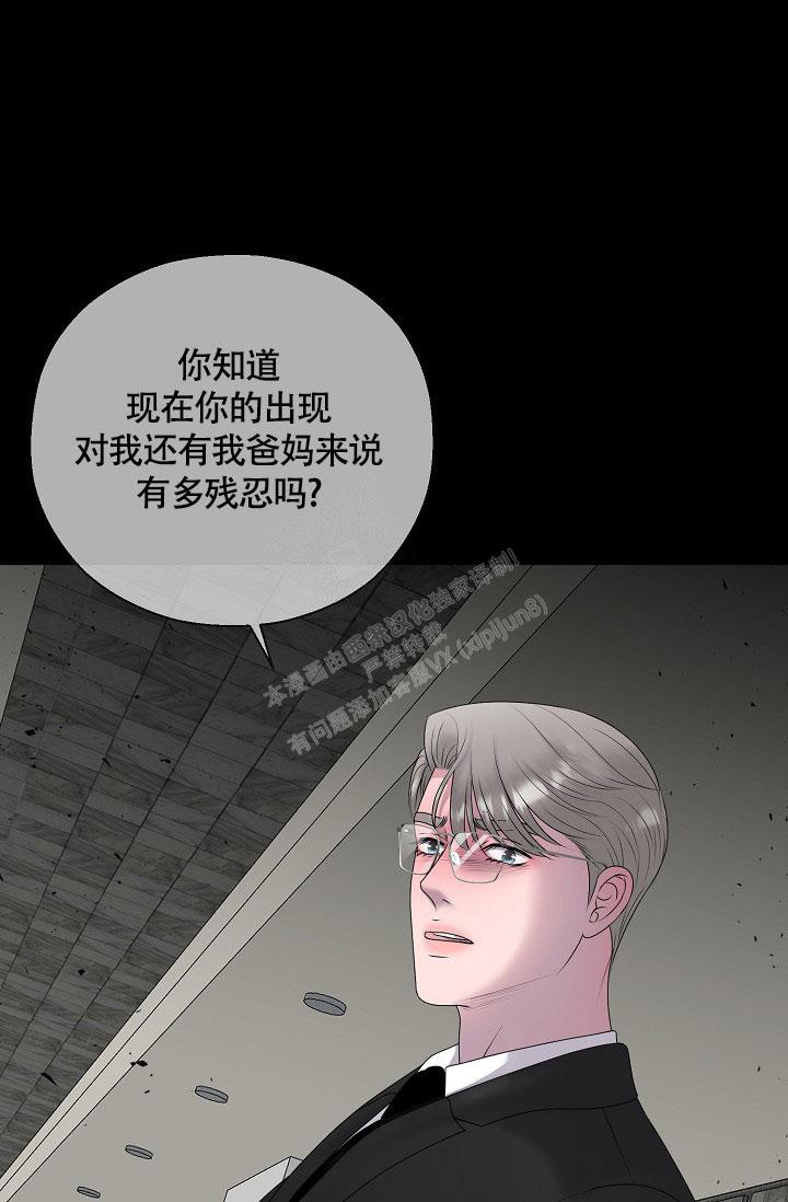 《哥哥的前辈》漫画最新章节第44话免费下拉式在线观看章节第【50】张图片