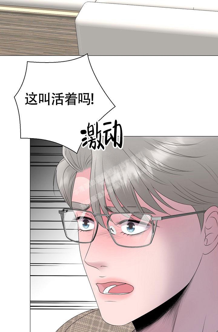 《哥哥的前辈》漫画最新章节第29话免费下拉式在线观看章节第【30】张图片