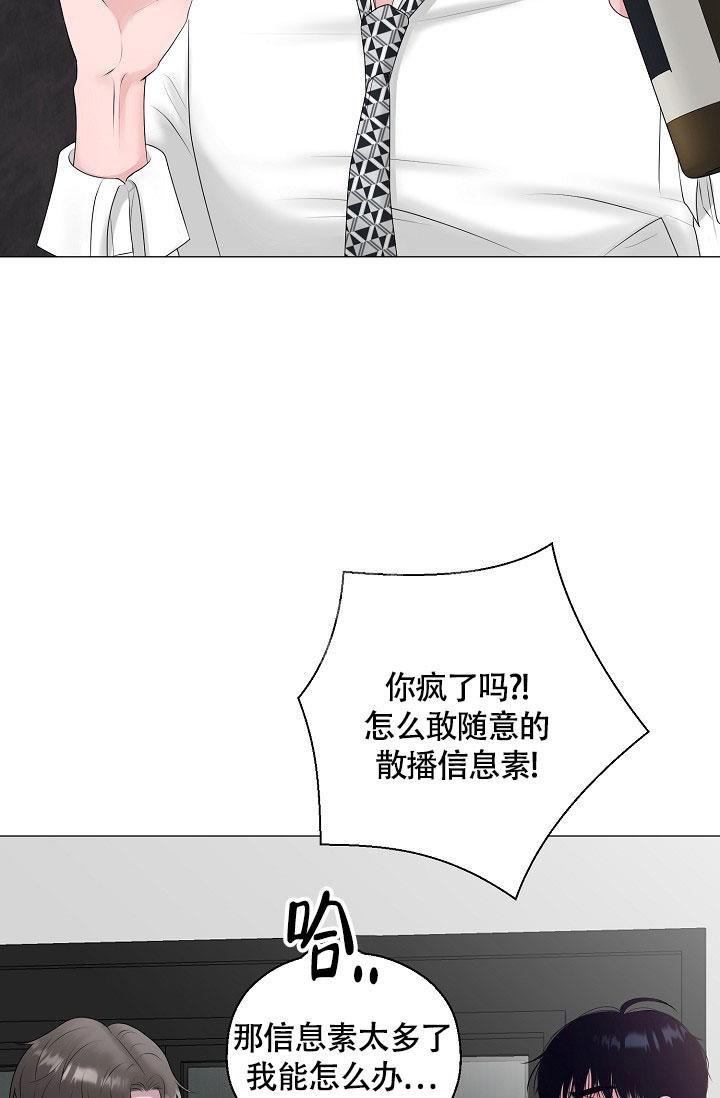 《哥哥的前辈》漫画最新章节第31话免费下拉式在线观看章节第【5】张图片