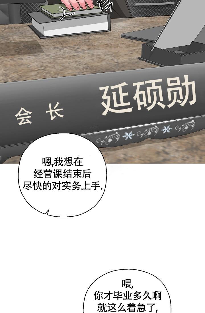 《哥哥的前辈》漫画最新章节第20话免费下拉式在线观看章节第【3】张图片