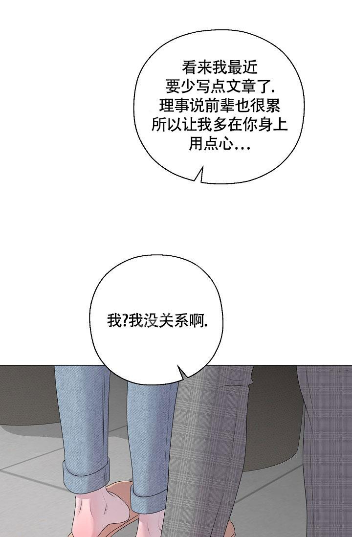 《哥哥的前辈》漫画最新章节第32话免费下拉式在线观看章节第【5】张图片