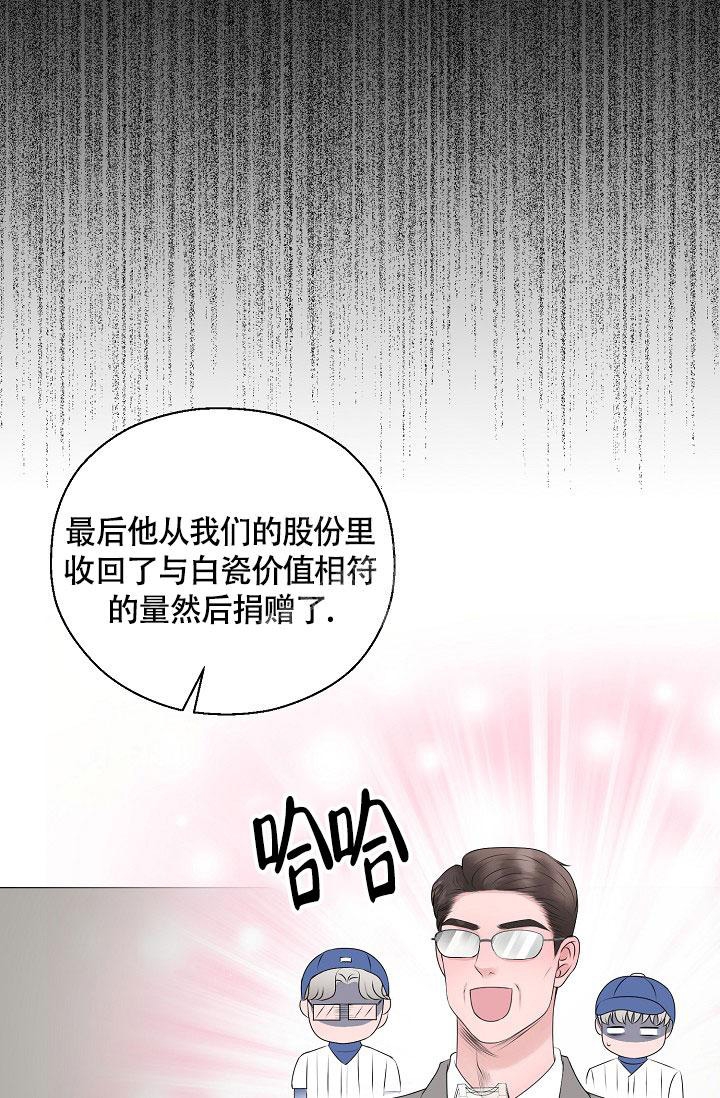 《哥哥的前辈》漫画最新章节第29话免费下拉式在线观看章节第【11】张图片