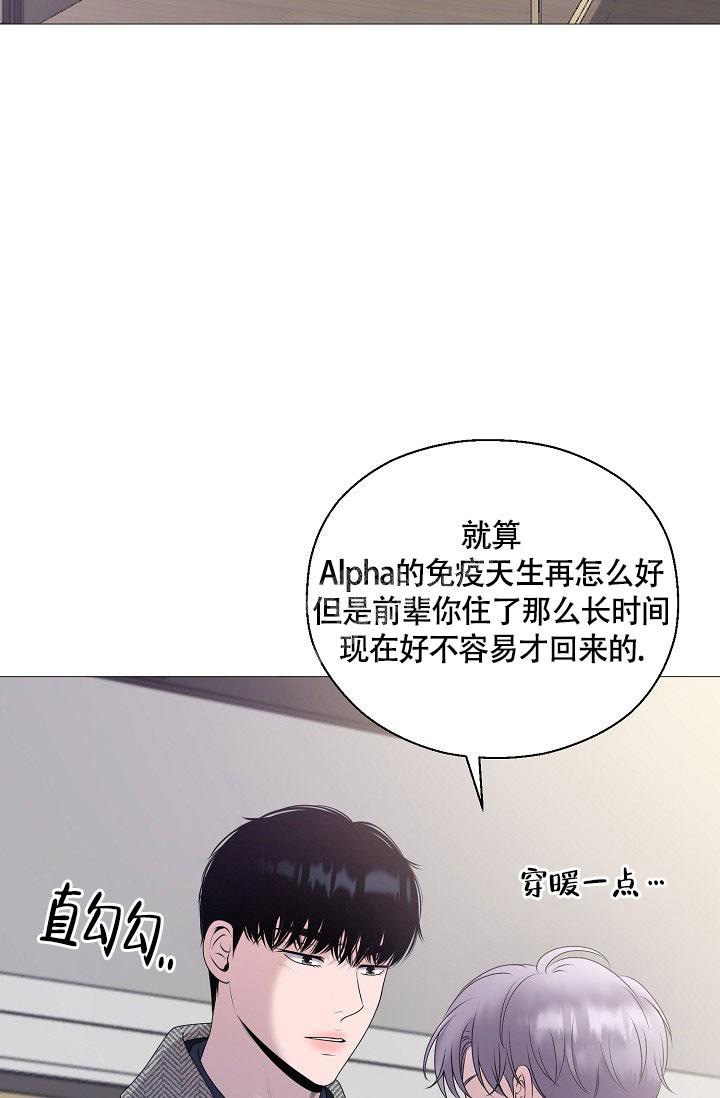 《哥哥的前辈》漫画最新章节第9话免费下拉式在线观看章节第【30】张图片