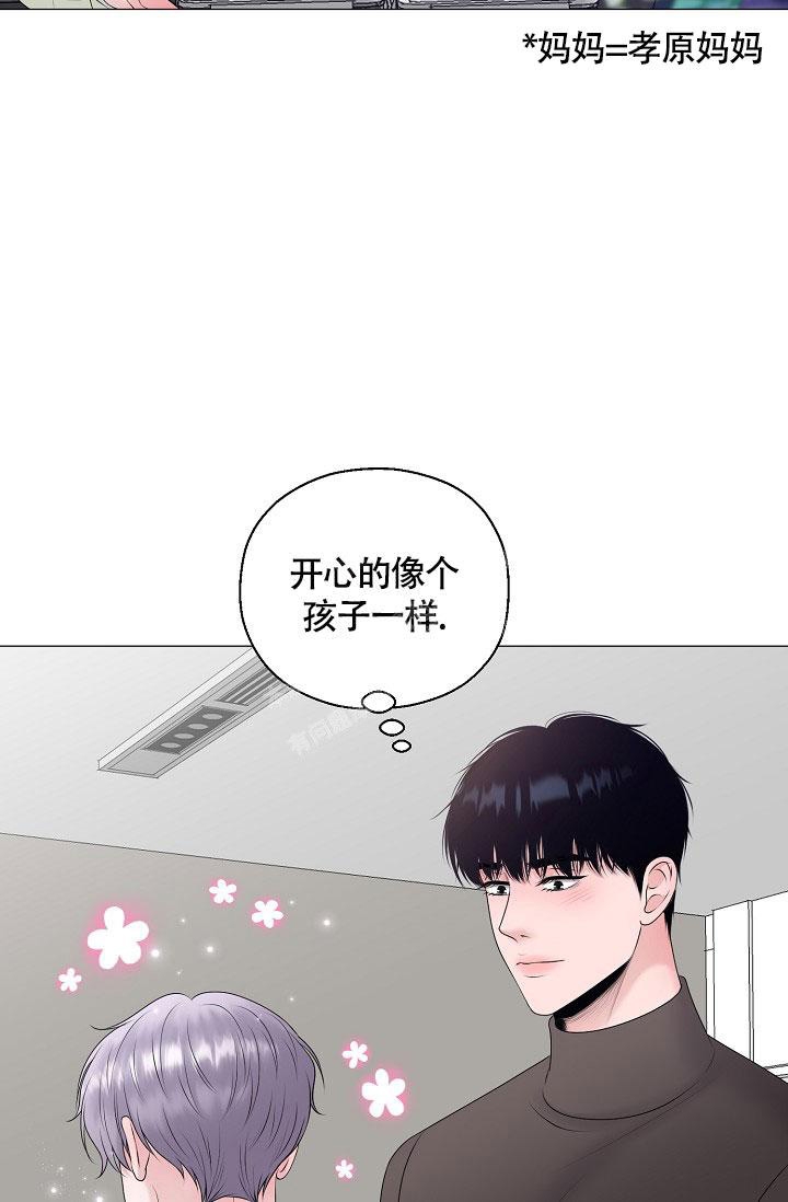 《哥哥的前辈》漫画最新章节第31话免费下拉式在线观看章节第【37】张图片