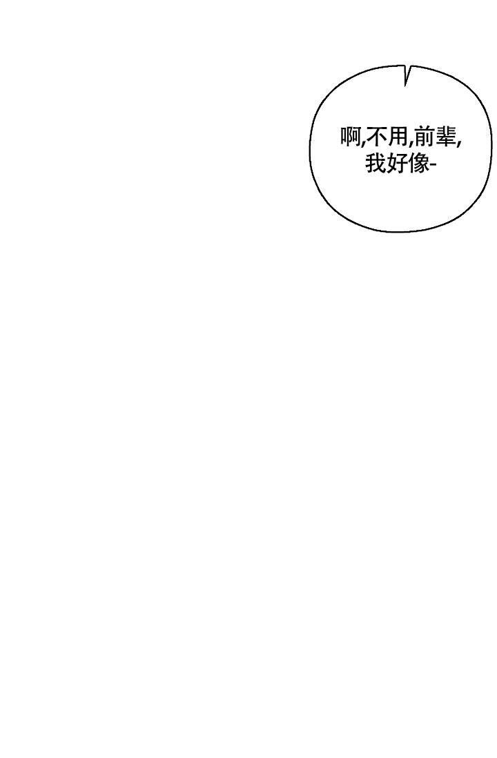 《哥哥的前辈》漫画最新章节第7话免费下拉式在线观看章节第【16】张图片