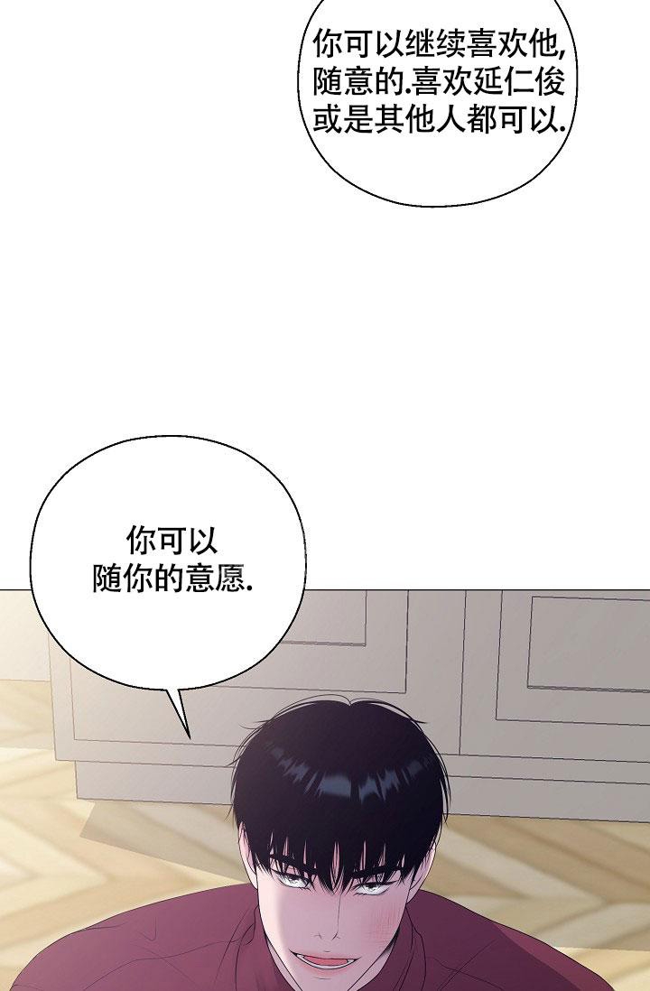 《哥哥的前辈》漫画最新章节第24话免费下拉式在线观看章节第【39】张图片
