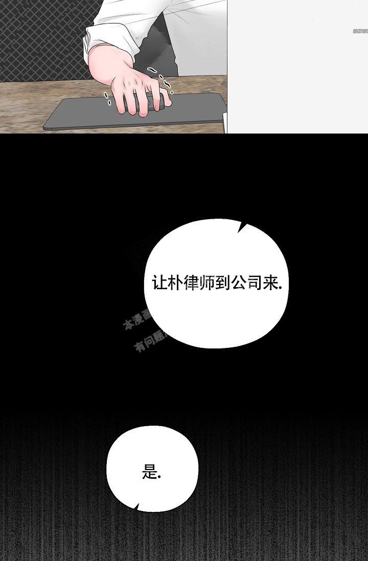 《哥哥的前辈》漫画最新章节第29话免费下拉式在线观看章节第【10】张图片